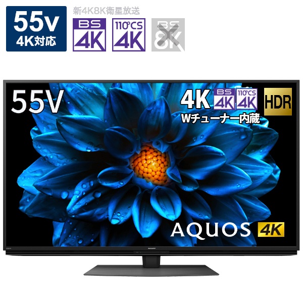 液晶テレビ AQUOS 4T-C50DN2 [50V型 /4K対応 /BS・CS 4Kチューナー内蔵
