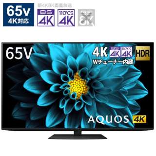 液晶テレビ AQUOS 4T-C65DL1 [65V型 /4K対応 /BS・CS 4Kチューナー内蔵 /YouTube対応 /Bluetooth対応]
