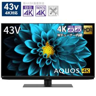 液晶テレビ AQUOS 4T-C43DL1 [43V型 /4K対応 /BS・CS 4Kチューナー内蔵 /YouTube対応 /Bluetooth対応]