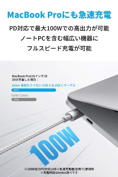 Anker 高耐久ナイロン USB-C  USB-C ケーブル 100W シルバー A8758041 [約3.0m /USB Power  Delivery対応] アンカー・ジャパン｜Anker Japan 通販