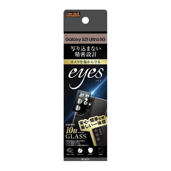 Galaxy S21 Ultra 5G 饹  10H eyes ֥å RT-GS21UFG/CAB
