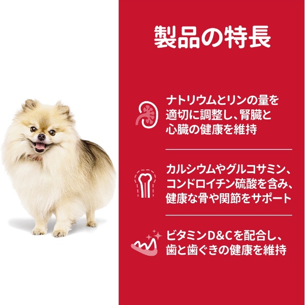 サイエンス・ダイエット 小型犬用 シニア 7歳以上 高齢犬用 チキン 5kg