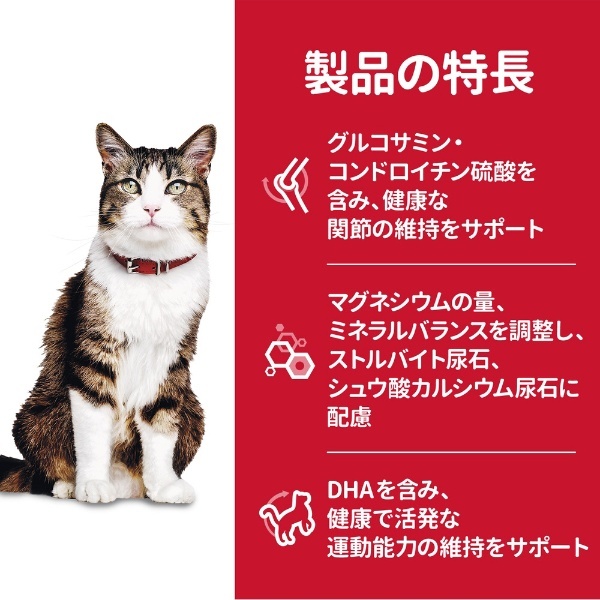 サイエンス・ダイエット シニア 14歳以上 高齢猫用 チキン（シニア アドバンスド）2.8Kg 日本ヒルズコルゲート｜Hill's-Colgate  Japan Ltd 通販