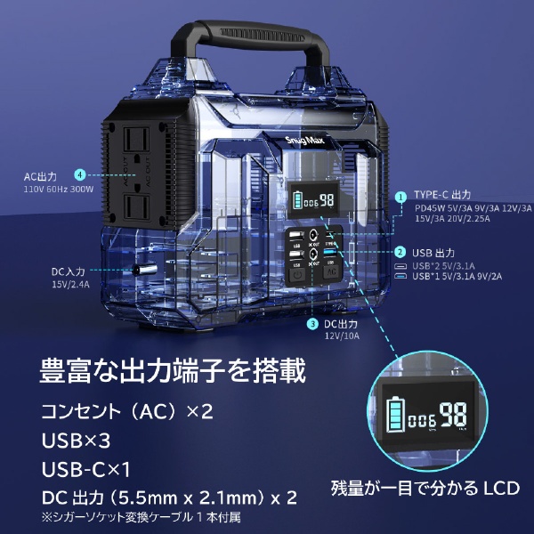 アウトドア/防災向け60000mAhモバイルバッテリー Vickers300S