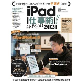 iPaddpI SPECIAL 2021
