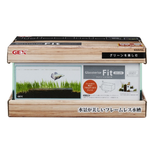 グラステリア フィット 200LOW ジェックス｜GEX 通販 | ビックカメラ.com