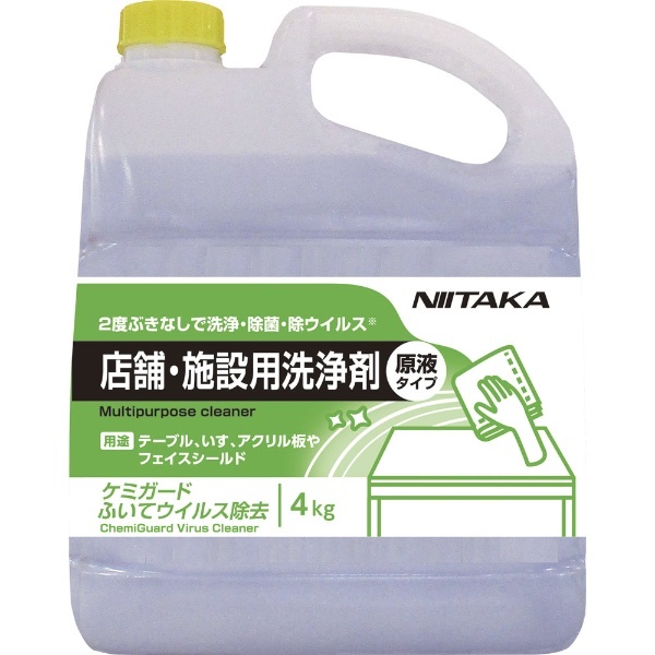 ケミガード ふいてウイルス除去 4kg ＜JKM0401＞ ニイタカ｜NIITAKA 通販 | ビックカメラ.com