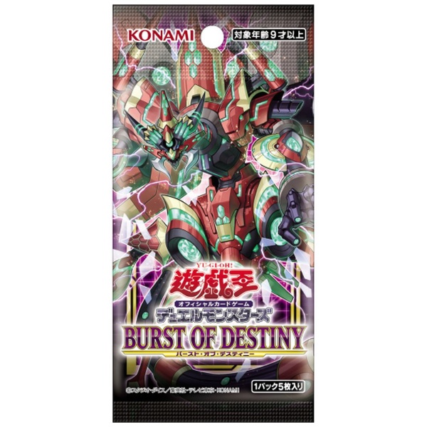 超激得特価遊戯王OCG デュエルモンスターズ BURST OF DESTINY BOX Box/デッキ/パック