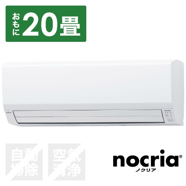 エアコン 2023年 nocria（ノクリア）Vシリーズ ホワイト AS-V633N2-W 