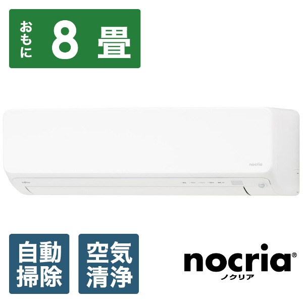エアコン 2021年 nocria（ノクリア）Dシリーズ ホワイト AS-D251L-W [おもに8畳用 /100V]