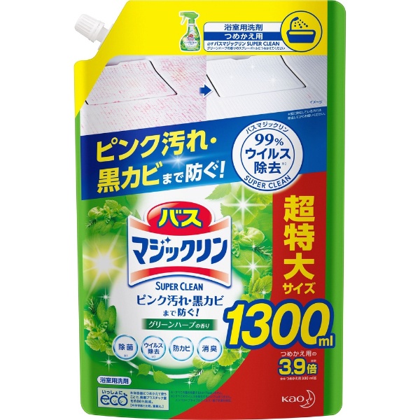  【大容量】バスマジックリン 泡立ちスプレー SUPERCLEAN グリーンハーブの香り 1300ml 風呂洗剤