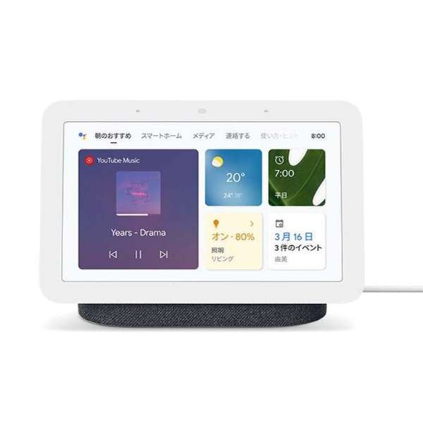 Google Nest Hub second generation smart home VDT charcoal (charcoal)  GA01892-JP [Bluetooth correspondence] Google, Google mail order