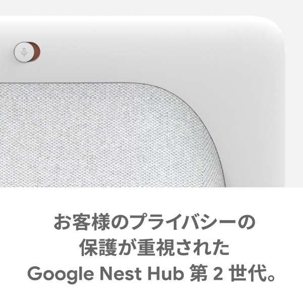 Google Nest Hub第2代智能家显示器粉笔(chalk)GA01331-JP[Bluetooth对应]_8