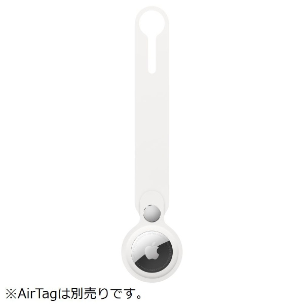 サロン専売Apple AirTagループ ホワイト MX4F2FE/A スマホアクセサリー