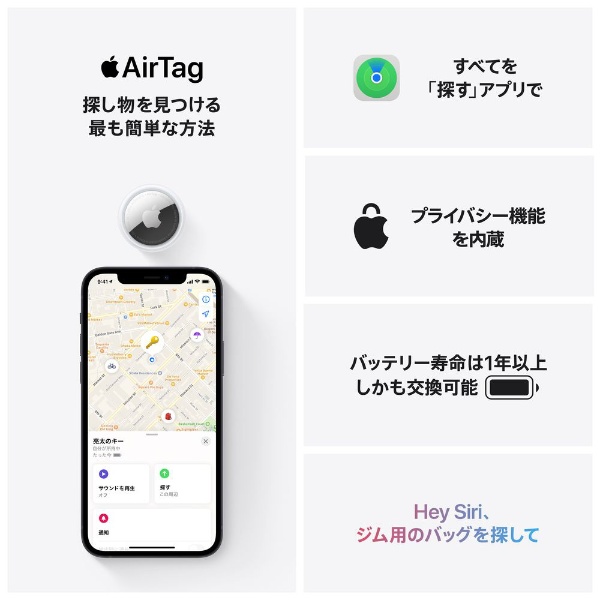 スマホアクセサリー その他 AirTag（1パック） MX532ZP/A アップル｜Apple 通販 | ビックカメラ.com