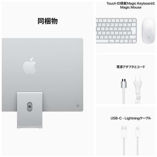 iMac 24インチ 2021年 カラー：シルバーMGPD3J/A A2438CPUAppleM1