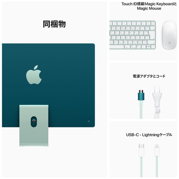 iMac 4.5k 24インチ グリーン Retinaディスプレイモデル