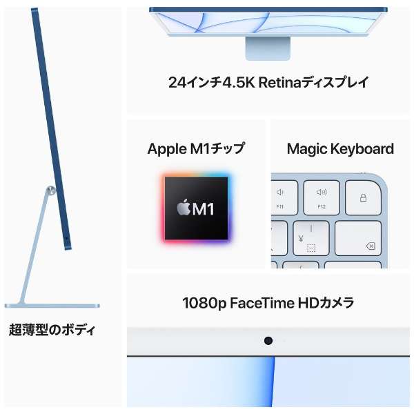 iMac 24C`  Retina 4.5KfBXvCf[2021N/ SSD 256GB /  8GB / 8RACPU / 7RAGPU / Apple M1`bv / u[]MJV93J/A_6