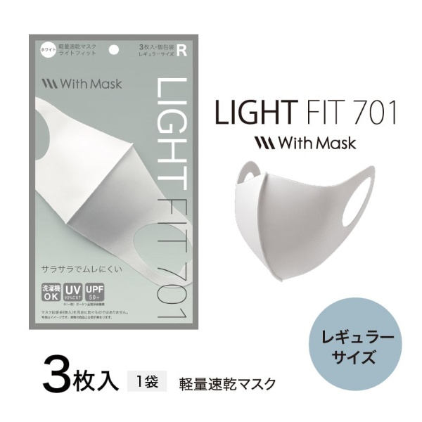 MTG 格安 価格でご提供いたします お洒落 マスク With Mask LIGHT FIT 701-R レギュラーサイズ ライトフィット701-R ホワイト EO-AF02A ウィズマスク