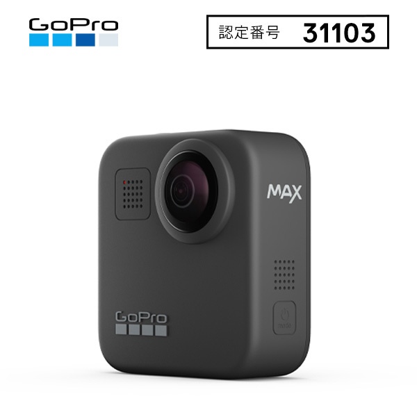 360°アクションカメラ GoPro（ゴープロ）【国内保証付正規品】MAX 