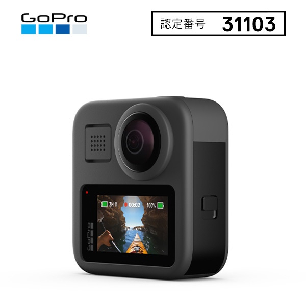 360°アクションカメラ GoPro（ゴープロ）【国内保証付正規品】MAX(マックス) CHDHZ-202-FX [防水] GoPro｜ゴープロ 通販  | ビックカメラ.com