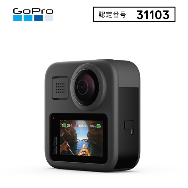 360°アクションカメラ GoPro（ゴープロ）【国内保証付正規品】MAX(マックス) CHDHZ-202-FX GoPro｜ゴープロ 通販 