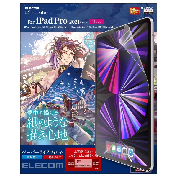 11インチ iPad Pro 第3 2 1世代 10.9インチ Air 保護フィルム ペーパーライク TB-A21PMFLAPL 第4世代 日時指定 反射防止 用 本日限定 上質紙タイプ