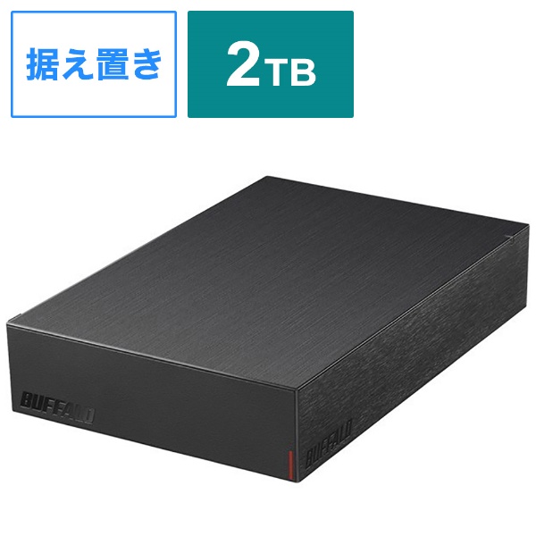 HD-LE2U3-BB 外付けHDD USB-A接続 テレビ・パソコン両対応 ブラック