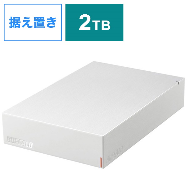 HD-LE2U3-WB 外付けHDD USB-A接続 テレビ・パソコン両対応 ホワイト [2TB /据え置き型]