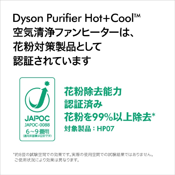 ビックカメラ.com - 空気清浄ファンヒーター Dyson Purifier Hot + Cool ホワイト/シルバー HP07WS  [DCモーター搭載 /リモコン付き]