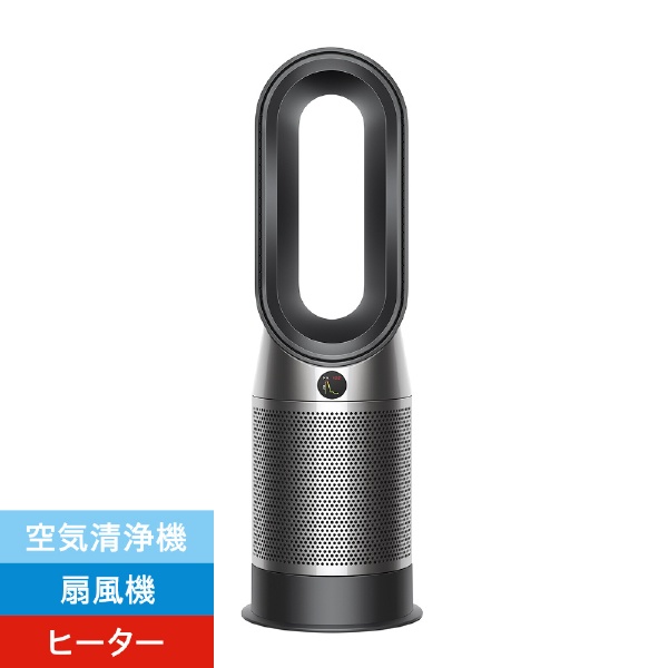ビックカメラ.com - 空気清浄ファンヒーター Dyson Purifier Hot + Cool ブラック/ニッケル HP07BN  [DCモーター搭載 /リモコン付き]