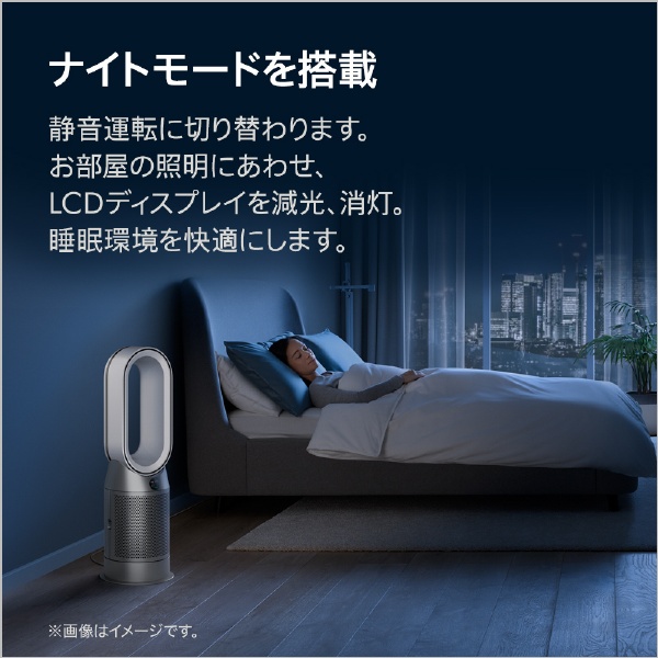 dyson Purifier Hot+Cool 空気清浄ファンヒーター ブラック
