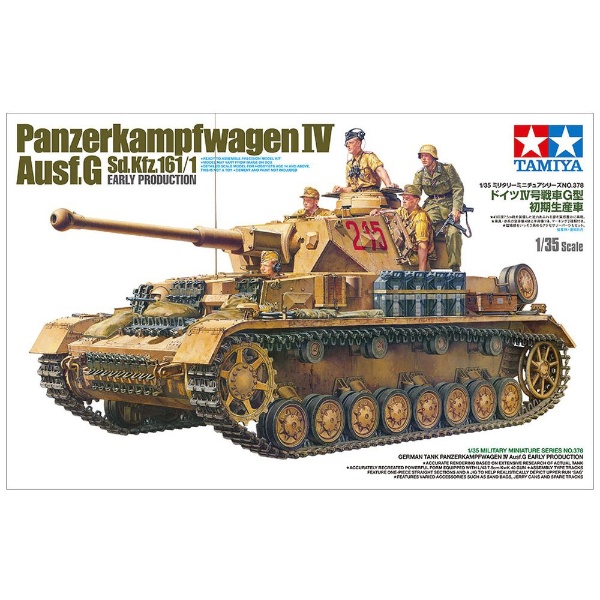 タミヤ1／35 ミリタリーミニチュアシリーズ No.215 ドイツ III号戦車 L型 H-4950344996391