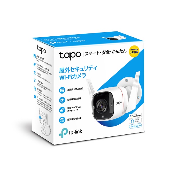 Tapo C310 屋外ネットワークカメラ WiFi&有線LAN対応 IP66防水 [暗視