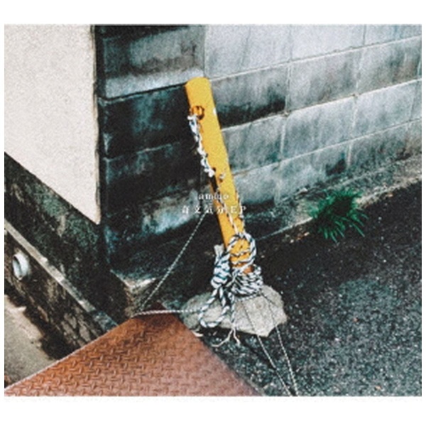 ammo/ 奇文気分 EP 【CD】 ジャパンミュージックシステム｜JMS 通販