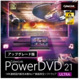 PowerDVD 21 Ultra AbvO[h [Windowsp] y_E[hŁz