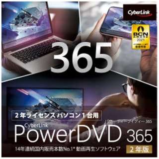 PowerDVD 365 2N [Windowsp] y_E[hŁz