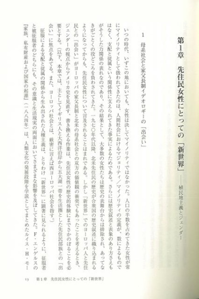 【バーゲンブック】アメリカジェンダー史研究入門