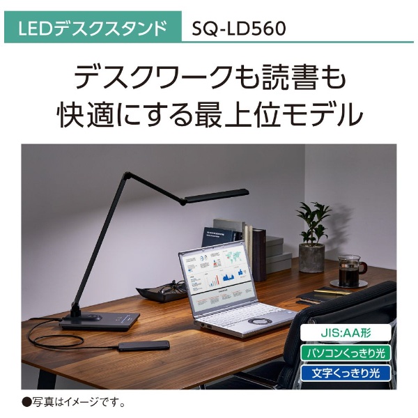 SQ-LD560-W 卓上スタンドライト 950 lm ホワイト仕上 [LED /昼白色