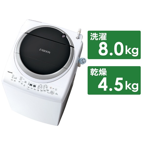 縦型洗濯乾燥機 ZABOON（ザブーン） グランホワイト AW-8VM1-W [洗濯