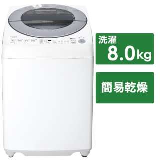全自動洗濯機 シルバー系 ES-GV8F-S [洗濯8.0kg /簡易乾燥(送風機能) /上開き]
