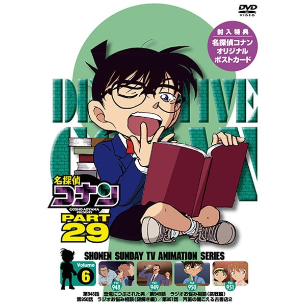 名探偵コナン PART29 Vol．6 【DVD】 ビーイング｜Being 通販 