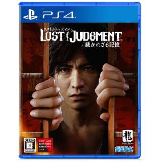 LOST JUDGMENT：裁かれざる記憶 【PS4】