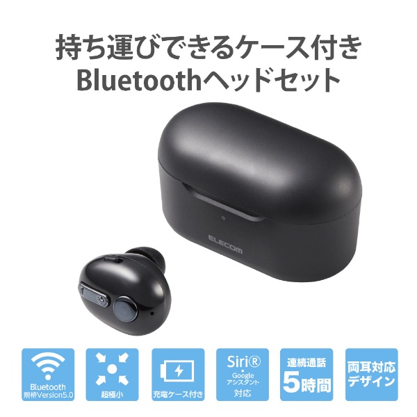 ヘッドセット ブラック LBT-HSC32MPBK [ワイヤレス（Bluetooth） /片耳