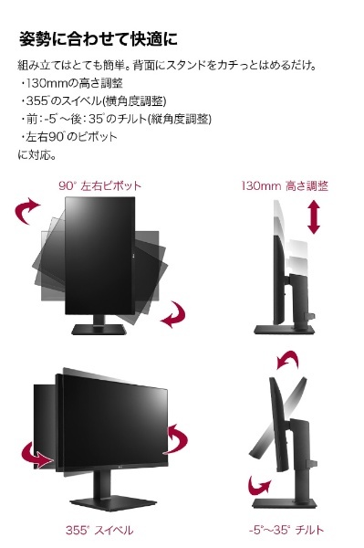 PCモニター ブラック 24QP550-B [23.8型 /WQHD(2560×1440） /ワイド] LG｜エルジー 通販