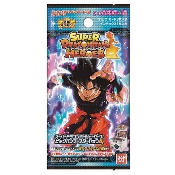 スーパードラゴンボールヒーローズ ビッグバンブースターパック4【単品】