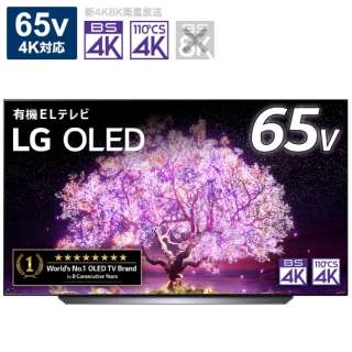 有機ELテレビ OLED65C1PJB [65V型 /4K対応 /BS・CS 4Kチューナー内蔵 /YouTube対応 /Bluetooth対応]_1