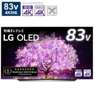 L@ELer OLED TV(I[bhEer) OLED83C1PJA [83V^ /BluetoothΉ /4KΉ /BSECS 4K`[i[ /YouTubeΉ]
