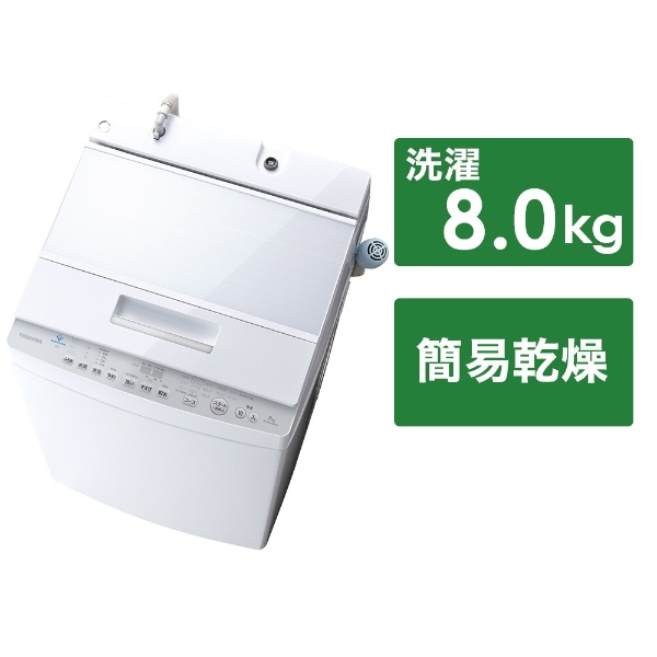 全自動洗濯機 グランホワイト AW-8DH1BK-W [洗濯8.0kg /簡易乾燥