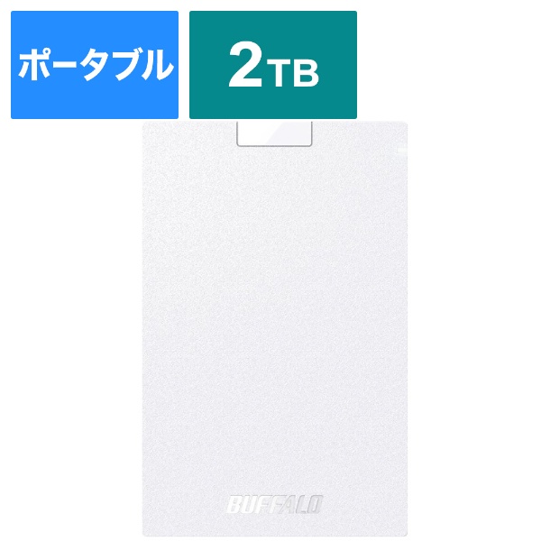 SSD-PG2.0U3-WC 外付けSSD USB-A接続 ホワイト [2TB /ポータブル型